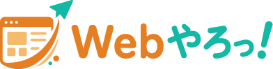Webやろっ!