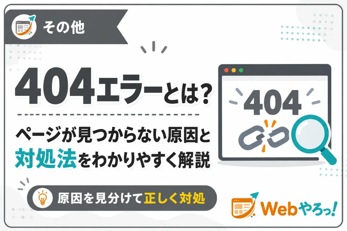お問い合わせフォームは必要？設置するメリットと注意点を解説
